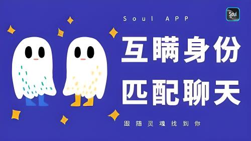 soul账号出售用来干啥？