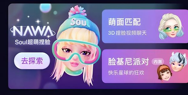soul是手机自带软件嘛？